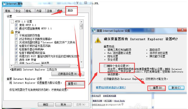 Win7旗艦版網頁顯示不全怎么辦？