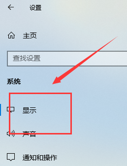 Win10專業版怎么連接設置投影儀？