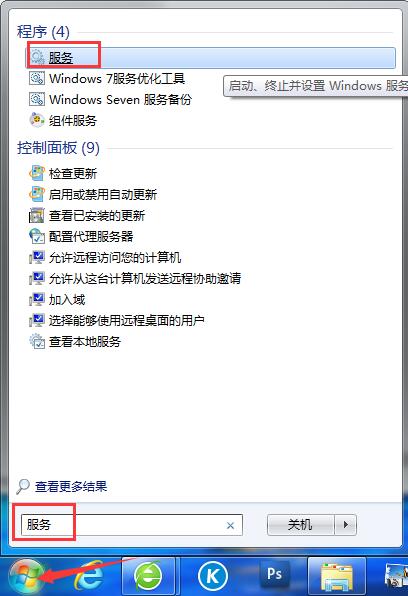 Win10專業版防火墻無法更改某些設置錯誤代碼0x8007042c怎么解決？