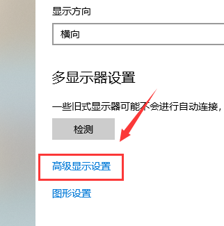 Win10專業版怎么連接設置投影儀？
