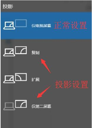 Win10專業版怎么連接設置投影儀？