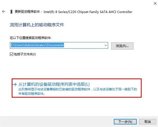 Win7旗艦版藍屏錯誤代碼0x00000133解決方法
