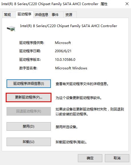 Win7旗艦版藍屏錯誤代碼0x00000133解決方法