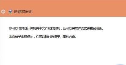 Win10怎么組家庭局域網？Win10建立家庭局域網方法