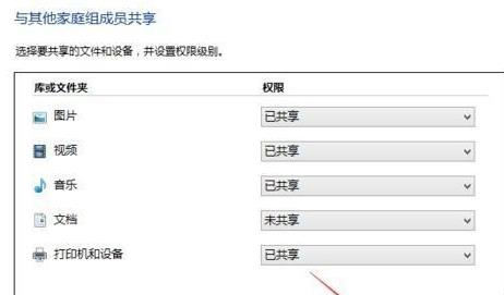 Win10怎么組家庭局域網？Win10建立家庭局域網方法