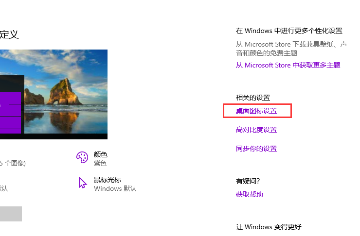 Win10電腦重裝后桌面沒有圖標怎么辦？