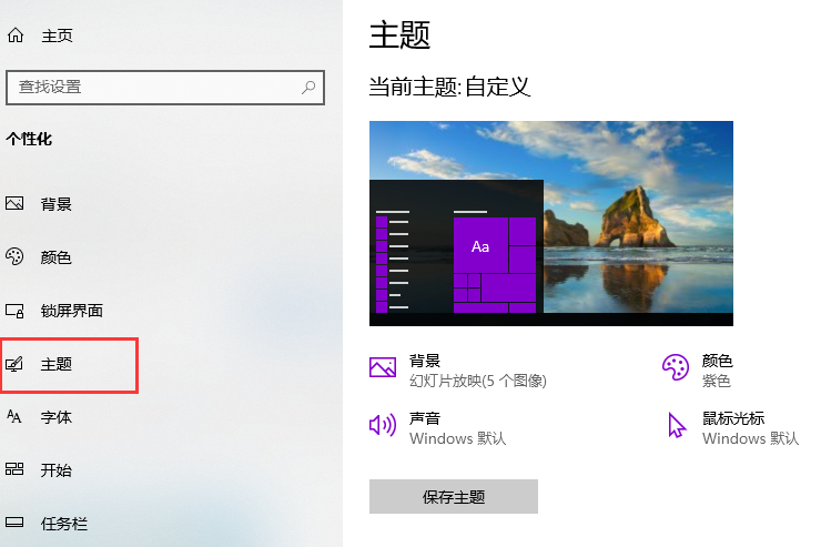 Win10電腦重裝后桌面沒有圖標怎么辦？