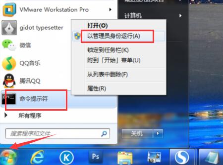 Win7旗艦版疑難解答錯誤代碼0x80131700怎么解決？