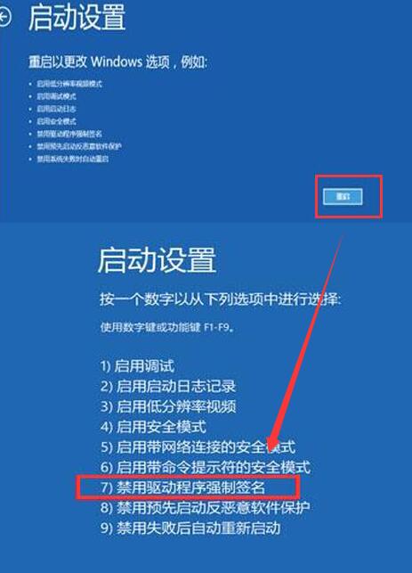 Win10專業版啟動出現藍屏代碼0xc0000428怎么修復？