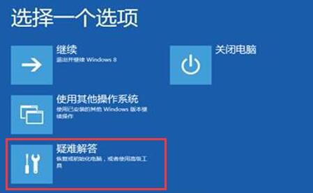 Win10專業版啟動出現藍屏代碼0xc0000428怎么修復？