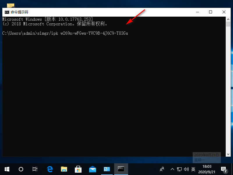 Win10專業版激活密鑰過期怎么處理？