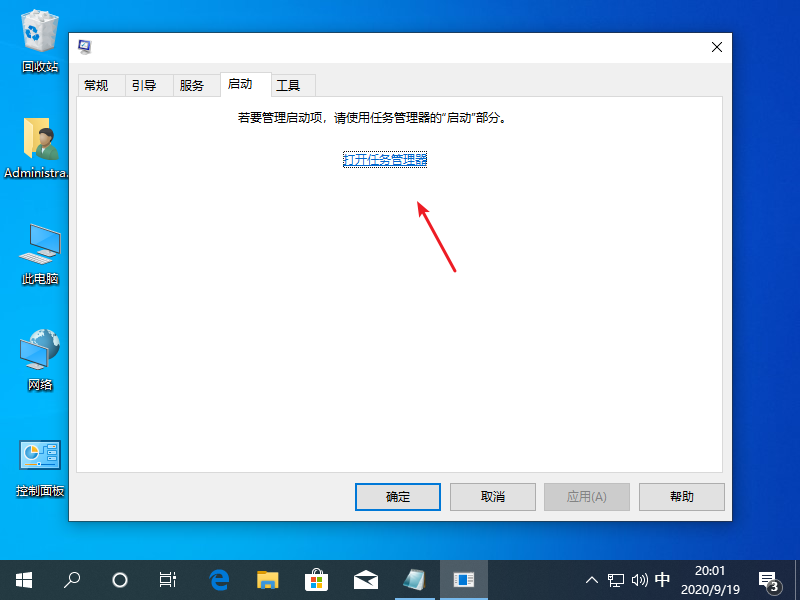 Win10專業版怎么不自動收集錯誤信息重啟？