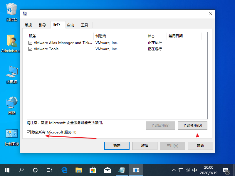 Win10專業版怎么不自動收集錯誤信息重啟？