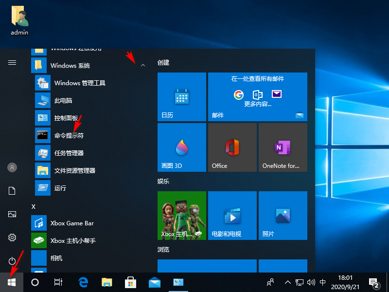 Win10專業版激活密鑰過期怎么處理？
