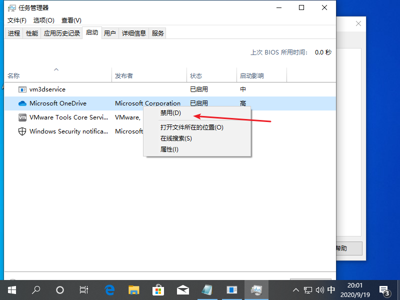 Win10專業版怎么不自動收集錯誤信息重啟？