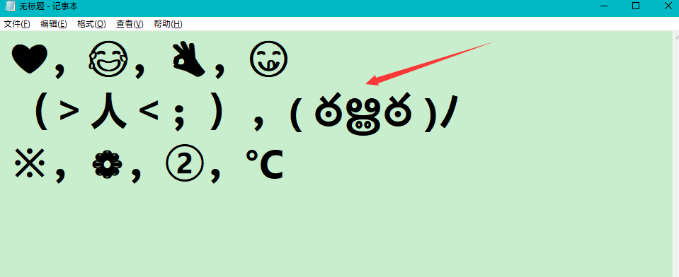 Win10專業版怎么調出emoji表情包？