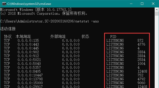 怎么知道哪個端口被占用？Windows 查看端口占用情況