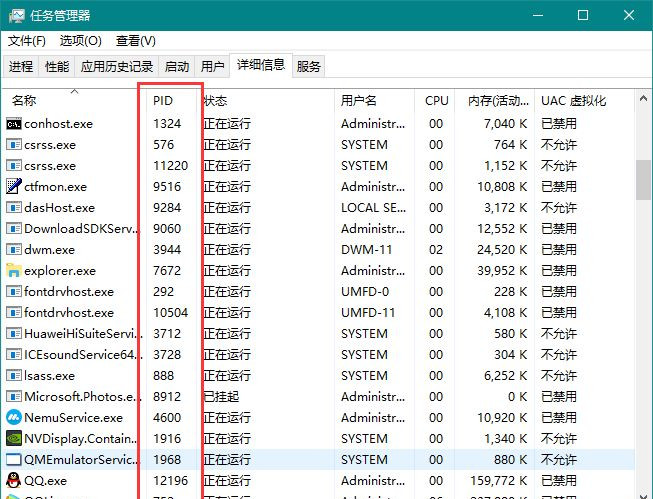 怎么知道哪個端口被占用？Windows 查看端口占用情況