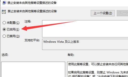 怎么解決Win10專業版系統顯卡驅動安裝失敗？