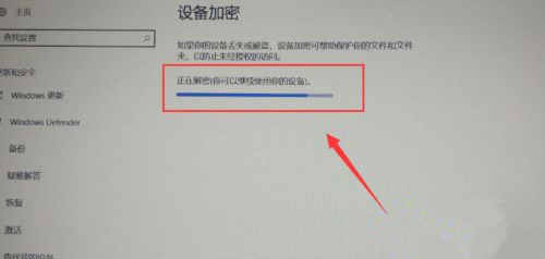 Win10專業版怎么給硬盤加密？硬盤加密要如何解除？