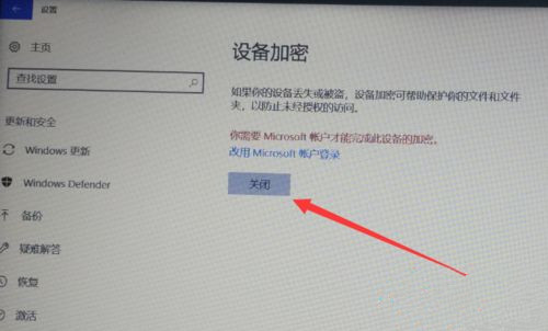Win10專業版怎么給硬盤加密？硬盤加密要如何解除？