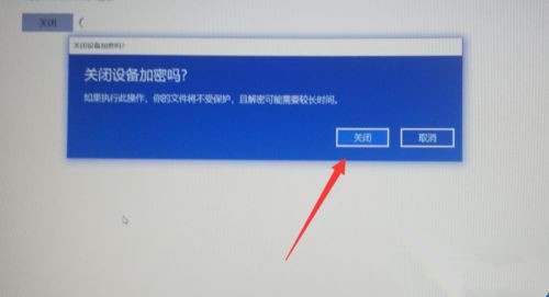 Win10專業版怎么給硬盤加密？硬盤加密要如何解除？