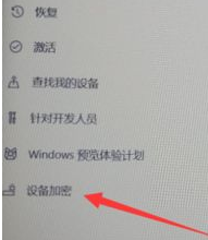 Win10專業版怎么給硬盤加密？硬盤加密要如何解除？