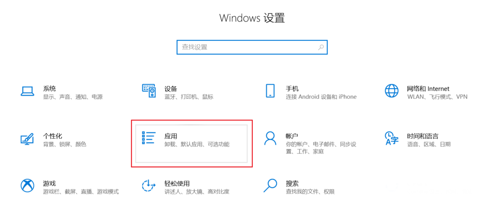 Win10專業版系統自帶的Office界面變英文怎么辦？