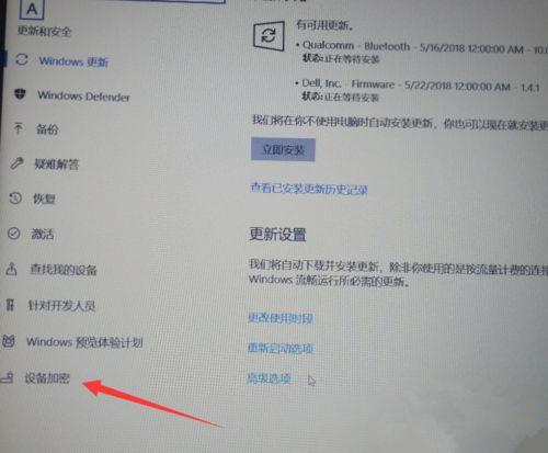 Win10專業版怎么給硬盤加密？硬盤加密要如何解除？