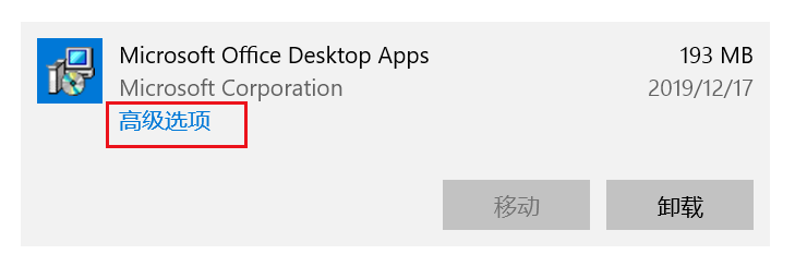 Win10專業版系統自帶的Office界面變英文怎么辦？