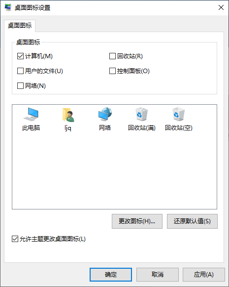 Win10專業版系統怎么隱藏回收站？