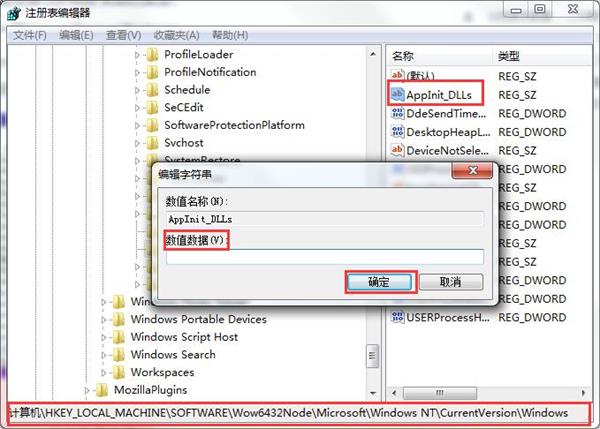 Win10專業版應用程序無法正常啟動錯誤代碼0xc0000018怎么解決？