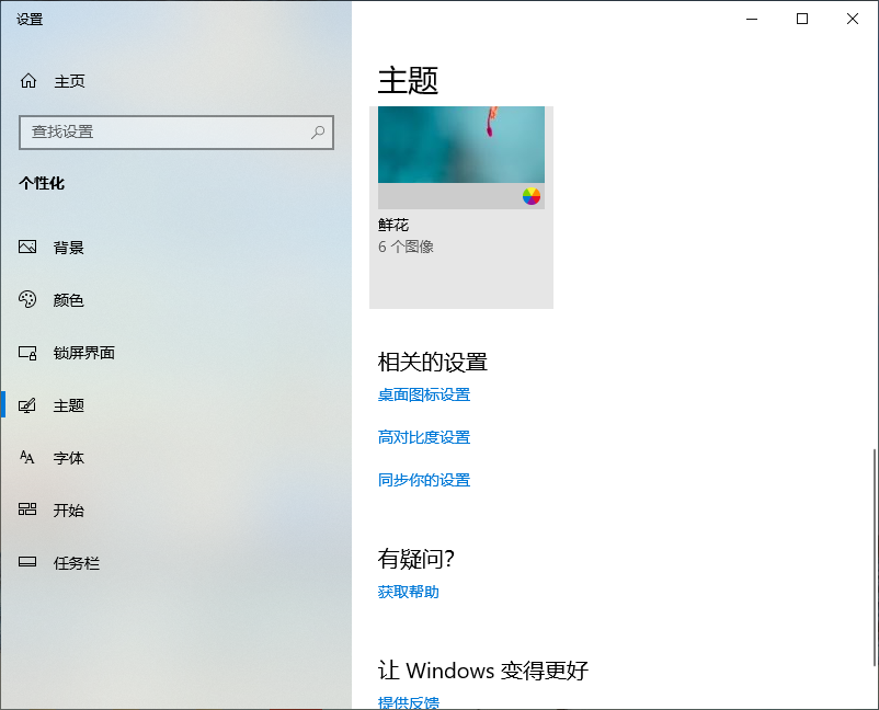 Win10專業版系統怎么隱藏回收站？
