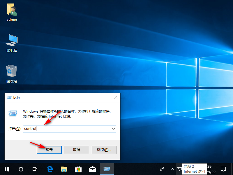 Win10專業版如何更改管理員名稱？