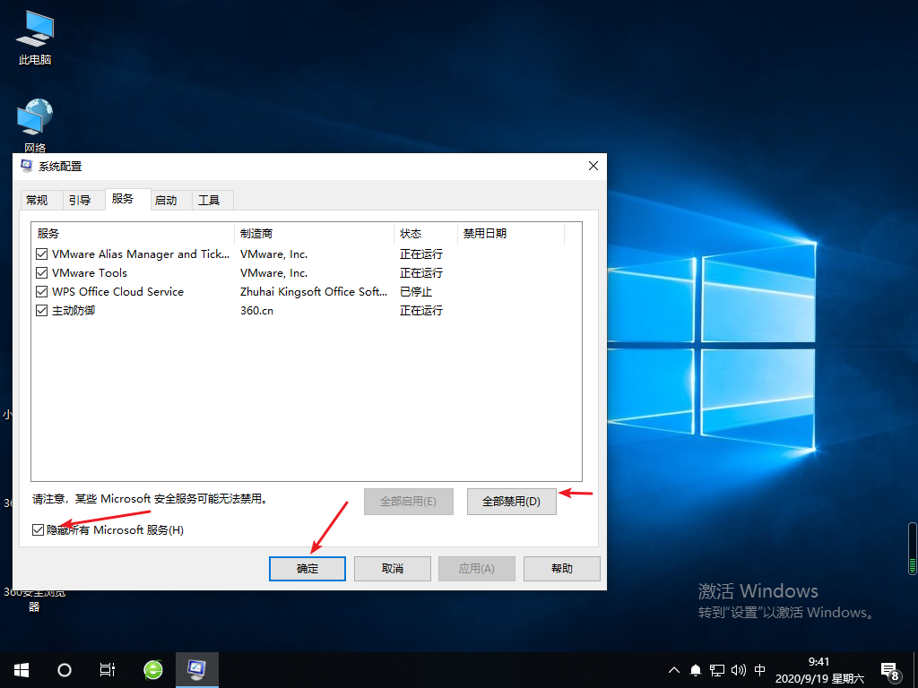 Win10專業版字體安裝失敗怎么解決？