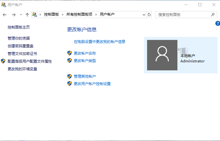 Win10專業版標準用戶如何改為管理員？
