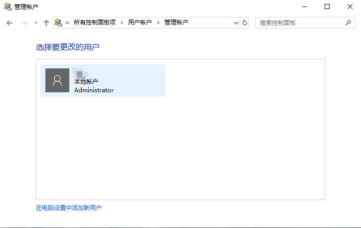 Win10專業版標準用戶如何改為管理員？