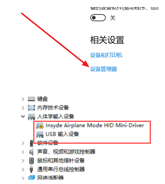 Win10專業版藍開啟牙選項沒了怎么回事？