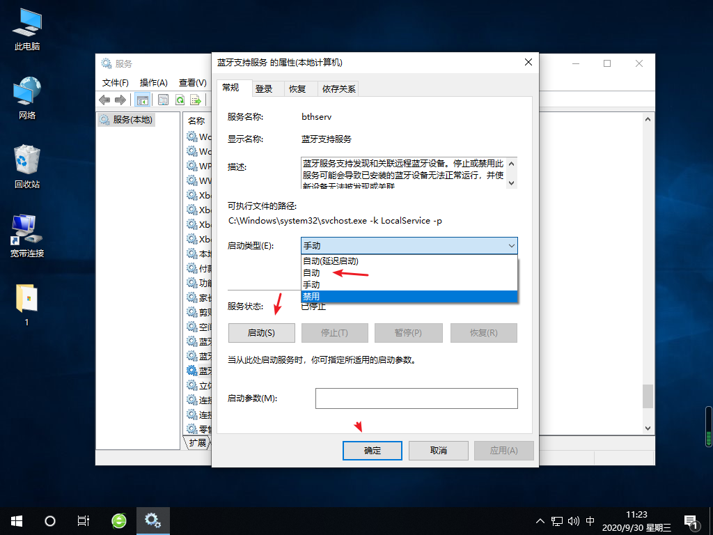 Win10專業版藍開啟牙選項沒了怎么回事？