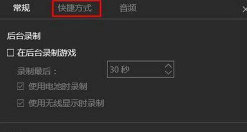 Win10專業版錄制視頻保存在哪里呢？