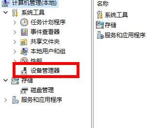 教你怎么解決Win10 2004顯卡驅動不兼容的問題