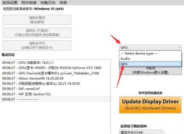 1660顯卡驅動與Win10不兼容如何解決？