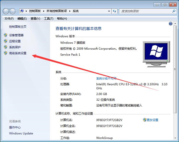 Win 7旗艦版系統的虛擬內存設置多少比較好