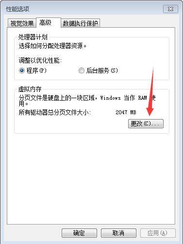 Win 7旗艦版系統的虛擬內存設置多少比較好