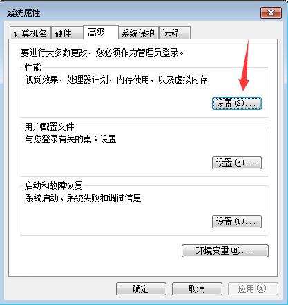 Win 7旗艦版系統的虛擬內存設置多少比較好