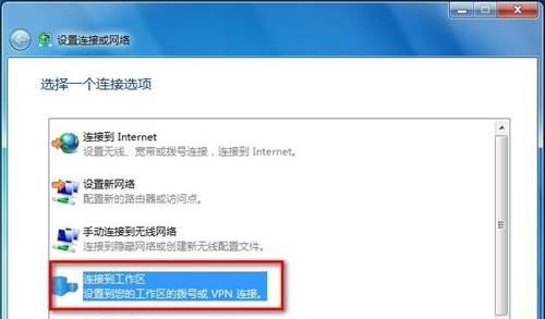 Win7 64位純凈版系統如何連接到工作區？