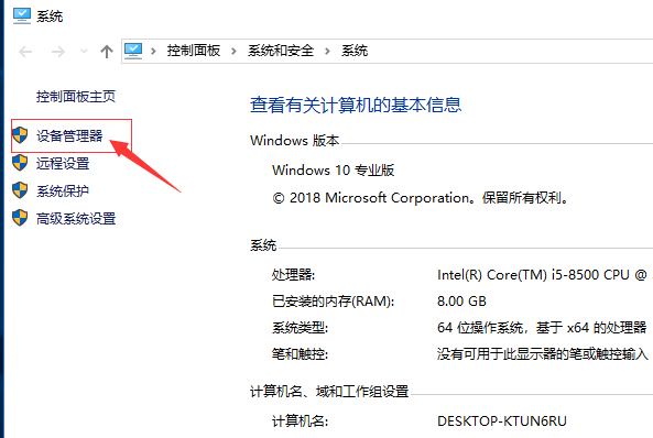Win10專業版系統如何更新N卡驅動？