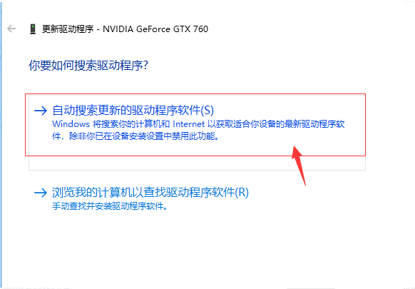 Win10專業版系統如何更新N卡驅動？