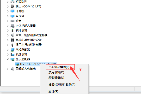 Win10專業版系統如何更新N卡驅動？