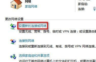 Win7 64位純凈版系統如何連接到工作區？